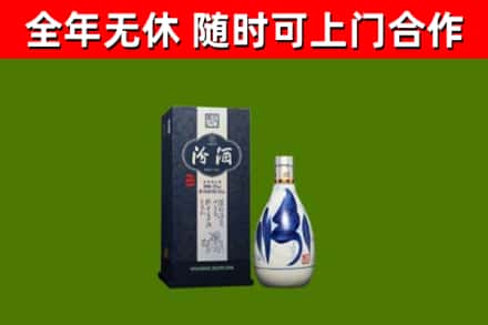 新北市回收汾酒
