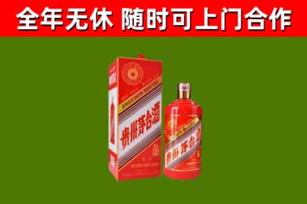 新北市回收生肖茅台酒