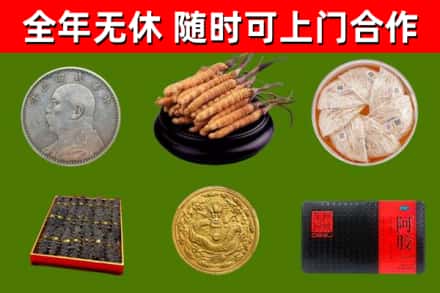 新北市回收礼品